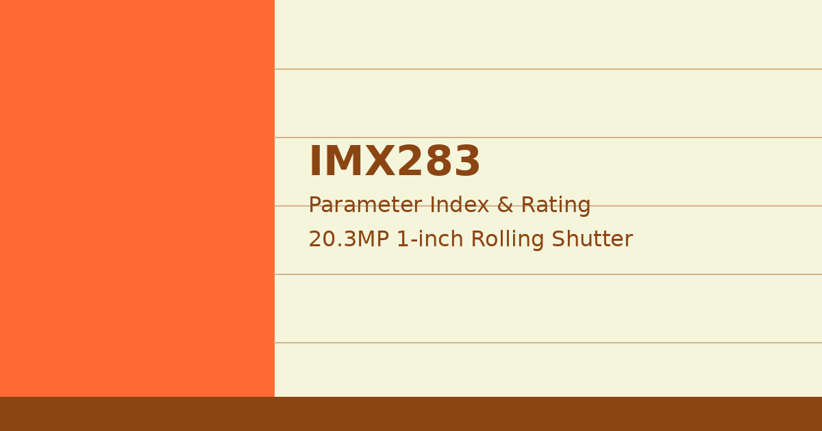 IMX283参数索引及适用性评级