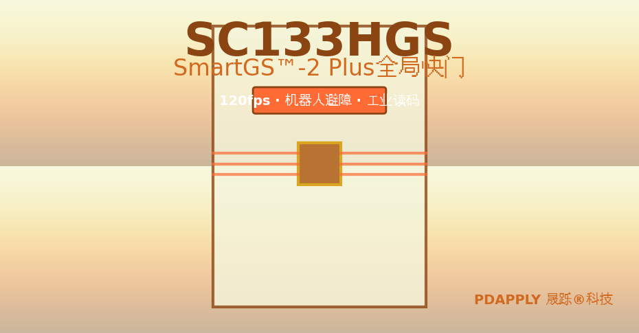 SC133HGS参数索引及适用性评级